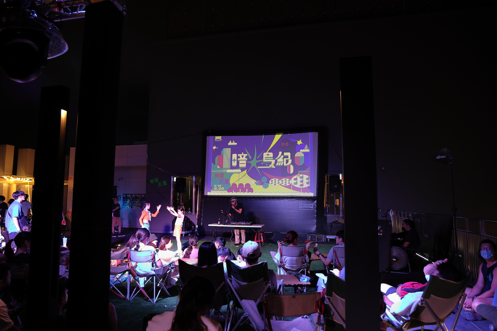 暗光鳥紀：神隱天臺 & 無眠市集